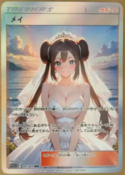 Rosa Full Art Goddess Story Pokemon Waifu Trading Card Holofoil - Image 1