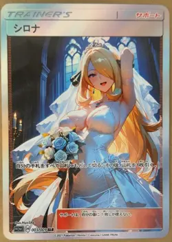 Cynthia Full Art Goddess Story Pokemon Waifu Trading Card Holofoil - Image 1