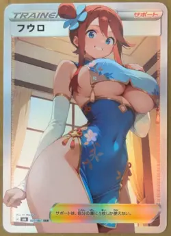 Full Art Goddess Story Pokemon Waifu Trading Card Holofoil - Image 1