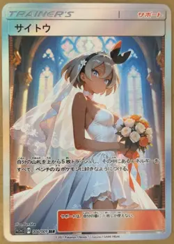Bea Full Art Goddess Story Pokemon Waifu Trading Card Holofoil - Image 1