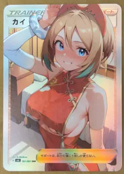 Full Art Goddess Story Pokemon Waifu Trading Card Holofoil - Image 1