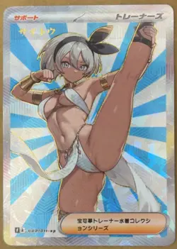 Full Art Goddess Story Pokemon Waifu Trading Card Holofoil - Image 1