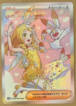 Full Art Goddess Story Pokemon Waifu Trading Card Holofoil - Image 1