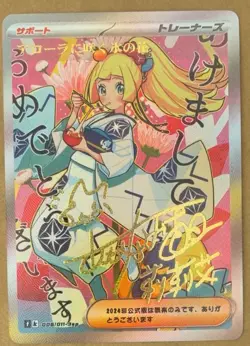 Full Art Goddess Story Pokemon Waifu Trading Card Holofoil - Image 1