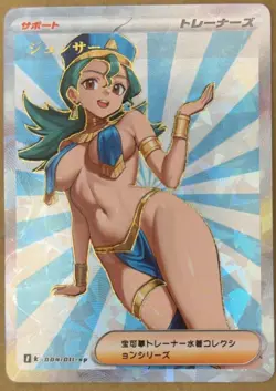 Full Art Goddess Story Pokemon Waifu Trading Card Holofoil - Image 1