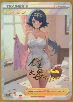 Lana Full Art Goddess Story Pokemon Waifu Trading Card Holofoil - Image 1