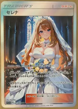 Serena Full Art Goddess Story Pokemon Waifu Trading Card Holofoil - Image 1