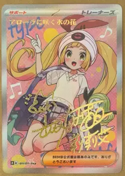 Full Art Goddess Story Pokemon Waifu Trading Card Holofoil - Image 1