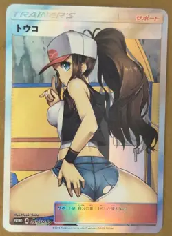 Hilda Full Art Goddess Story Pokemon Waifu Trading Card Holofoil - Image 1