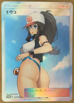 Hilda Full Art Goddess Story Pokemon Waifu Trading Card Holofoil - Image 1