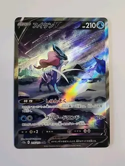 Suicune V SAR 215/172 S12a Japanese Pokemon Card - VSTAR Universe NM - SAR - Image 1