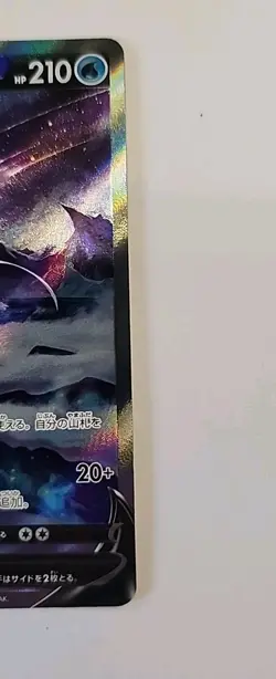 Suicune V SAR 215/172 S12a Japanese Pokemon Card - VSTAR Universe NM - SAR - Image 3