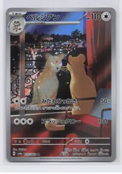 Persian AR 075/064 Night Wanderer sv6a Pokemon Card Japanese Scarlet & Violet NM - Image 1
