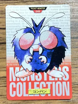 Pokemon Carddass Card Venonat File No.48 Bandai Pocket Monsters Red ver. 1996 - Image 1