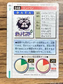 Pokemon Carddass Card Venonat File No.48 Bandai Pocket Monsters Red ver. 1996 - Image 2