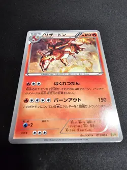 Charizard EX Battle Boost 011/093 EBB - Japanese Pokemon Card (READ DESCRIPTION) - Image 4