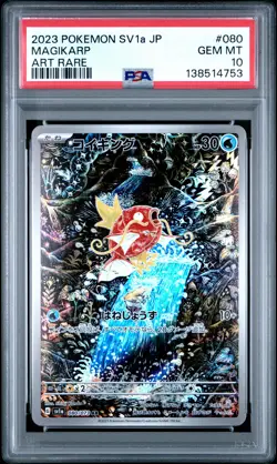 2023 POKEMON JPN SV1A-TRIPLET BEAT ART RARE #080 MAGIKARP PSA 10 - Image 1