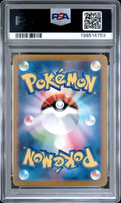 2023 POKEMON JPN SV1A-TRIPLET BEAT ART RARE #080 MAGIKARP PSA 10 - Image 2