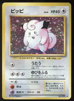 POKEMON Clefairy 035 - Base Set old1 Holo Rare Japanese - Image 1