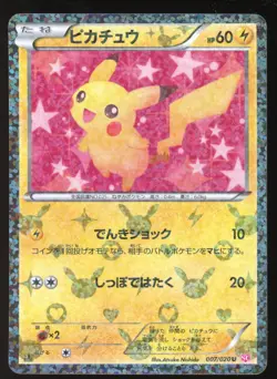 POKEMON Pikachu 007/020 - Shiny Collection SC Holo Japanese - Image 5