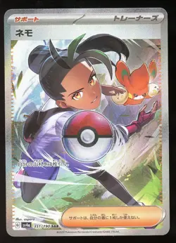 Nemona 351/190 - Shiny Treasure ex SV4a SAR Art Rare Japanese POKEMON - Image 1