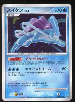 POKEMON Suicune 295 - Shining Darkness DP3 Holo Rare Japanese - Image 1
