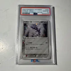 Pokemon Steelix Magma VS Aqua Two Ambitions 065/080 Holo 1st Ed PSA 10 Japanese - Image 1