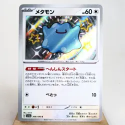 NM) Ditto S 309/190 Shiny Treasure sv4a Pokemon TCG Japanese z46-262 - Image 1
