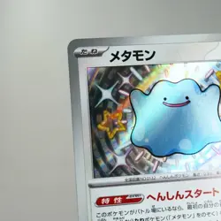 NM) Ditto S 309/190 Shiny Treasure sv4a Pokemon TCG Japanese z46-262 - Image 3