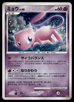 Mew 182 - Shining Darkness DP3 Holo Rare Japanese POKEMON - Image 1