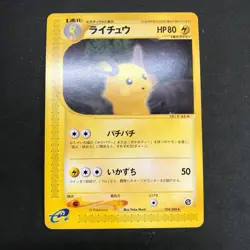 Raichu 034/088 Skyridge Yuka Morii Non-Holo Japanese Pokemon e Card CCG 2002 - Image 2