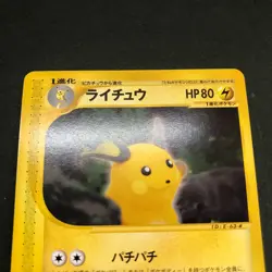 Raichu 034/088 Skyridge Yuka Morii Non-Holo Japanese Pokemon e Card CCG 2002 - Image 3