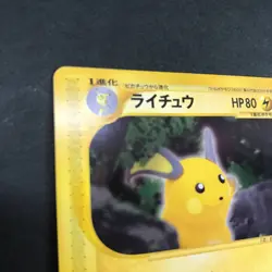 Raichu 034/088 Skyridge Yuka Morii Non-Holo Japanese Pokemon e Card CCG 2002 - Image 5