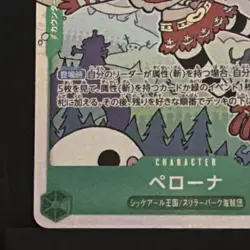 Perona OP12-034 (SR) Character Card 2000 Power One Piece CCG - Image 3