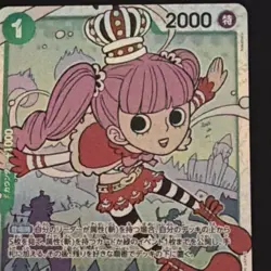 Perona OP12-034 (SR) Character Card 2000 Power One Piece CCG - Image 5