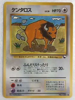 Tauros LV.35 Japanese Pokemon Trading Card Game Expansion Sheet 3 - Image 1