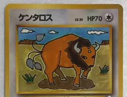 Tauros LV.35 Japanese Pokemon Trading Card Game Expansion Sheet 3 - Image 2