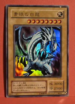 EX-49 Ultra Blue Eyes White Dragon Yu-Gi-Oh! Card Japanes - Image 1