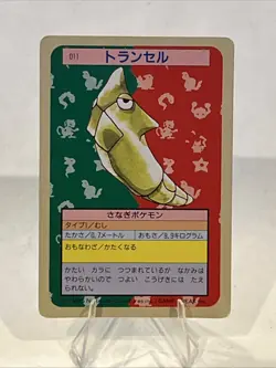 Metapod NO.011 Topsun Pokemon card Japanese Green Back 1995 RARE - Image 1