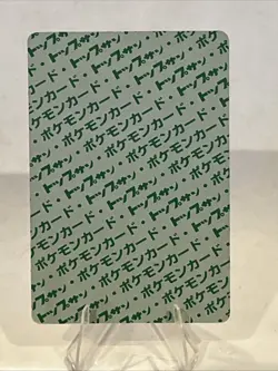 Metapod NO.011 Topsun Pokemon card Japanese Green Back 1995 RARE - Image 2