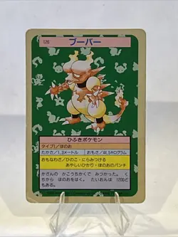 Magmar Pokemon Topsun Card Green Back No.126 Very Rare Nintendo Japan F/S - Image 1