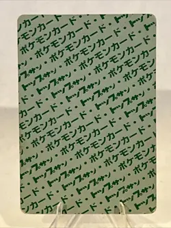 Magmar Pokemon Topsun Card Green Back No.126 Very Rare Nintendo Japan F/S - Image 2