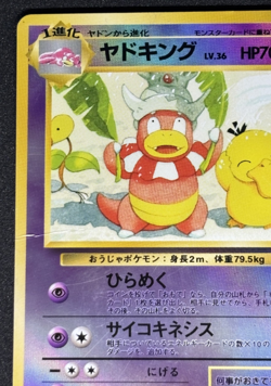 Pokemon Cards Game - Slowking Holo Southern Island Promo 1999 Old Back Japanese - Image 3