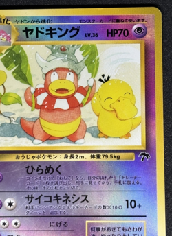 Pokemon Cards Game - Slowking Holo Southern Island Promo 1999 Old Back Japanese - Image 4