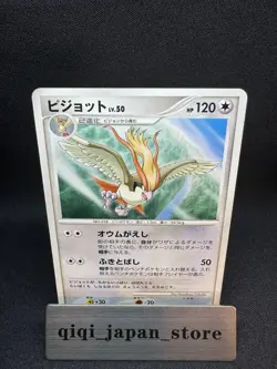 Pidgeot 2007 Vintage DPBP 018 DP3 Nintendo Pokemon Card Japanese D099 - Image 1