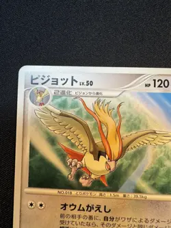 Pidgeot 2007 Vintage DPBP 018 DP3 Nintendo Pokemon Card Japanese D099 - Image 2