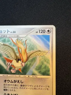 Pidgeot 2007 Vintage DPBP 018 DP3 Nintendo Pokemon Card Japanese D099 - Image 3
