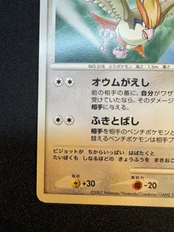 Pidgeot 2007 Vintage DPBP 018 DP3 Nintendo Pokemon Card Japanese D099 - Image 4