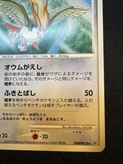 Pidgeot 2007 Vintage DPBP 018 DP3 Nintendo Pokemon Card Japanese D099 - Image 5