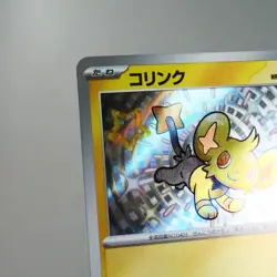 NM) Shinx S 240/190 Shiny Treasure sv4a Pokemon TCG Japanese z42-262 - Image 3